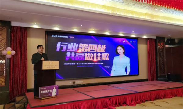 签约31家！2023年佳歌第一届【千店大商】助商共富计划财富峰会胜利落幕