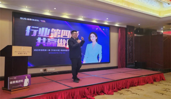 签约31家！2023年佳歌第一届【千店大商】助商共富计划财富峰会胜利落幕