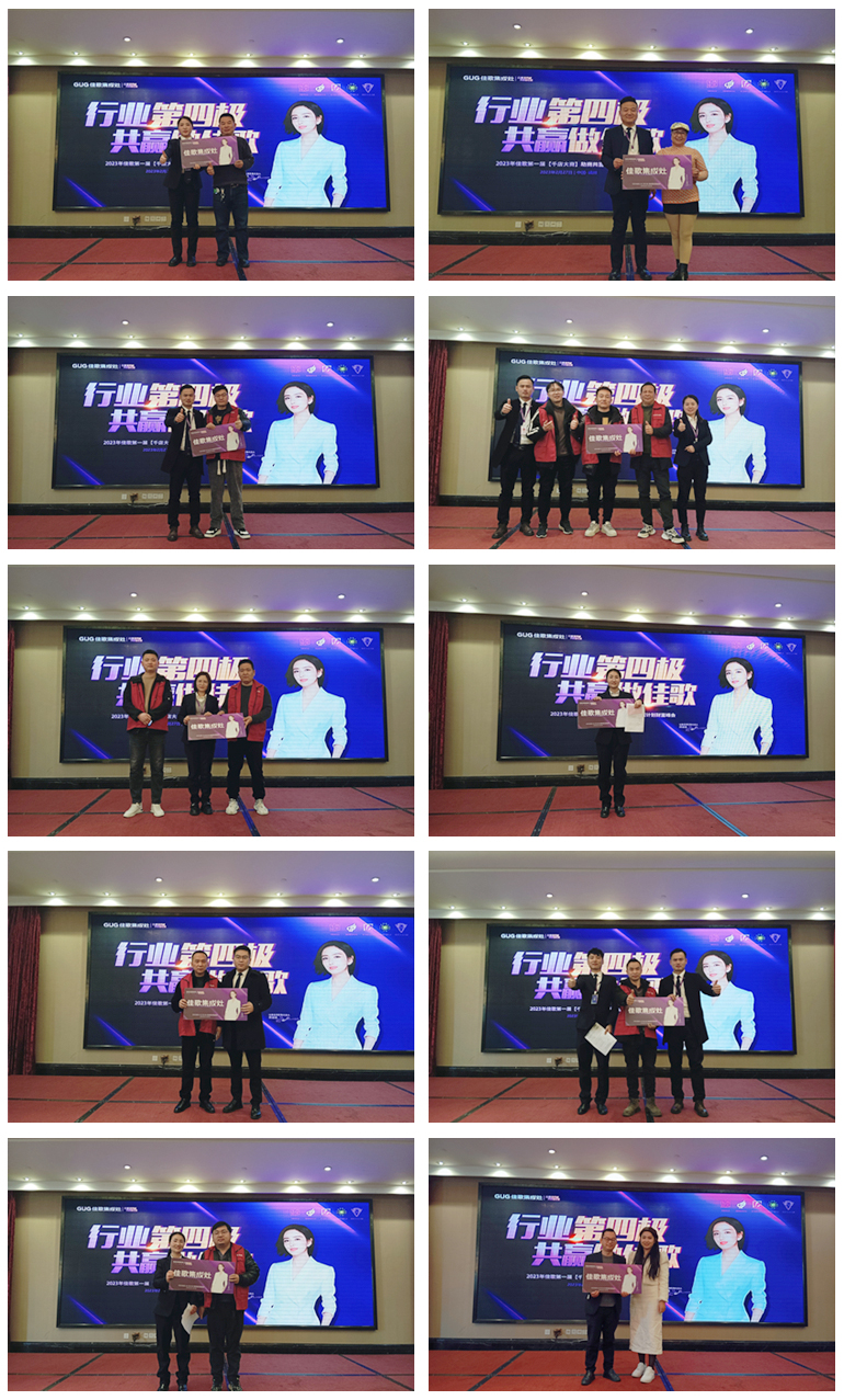 签约31家！2023年佳歌第一届【千店大商】助商共富计划财富峰会胜利落幕