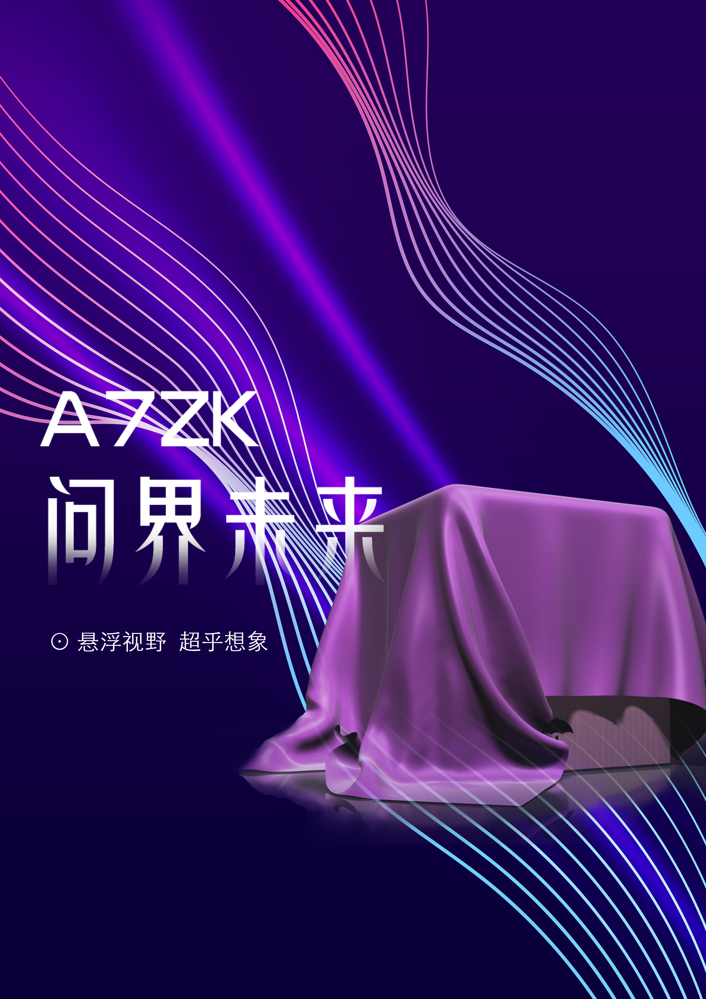 【通知】3月22日，就在这里，共襄盛举！