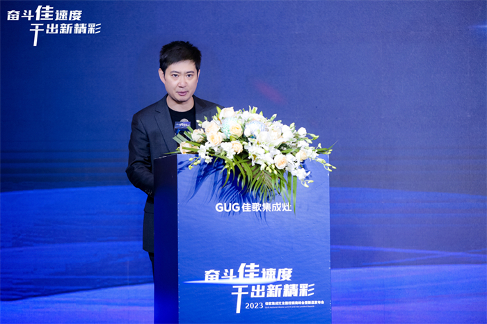 奋斗佳速度 • 干出新精彩！佳歌集成灶全国经销商峰会暨新品发布会圆满成功