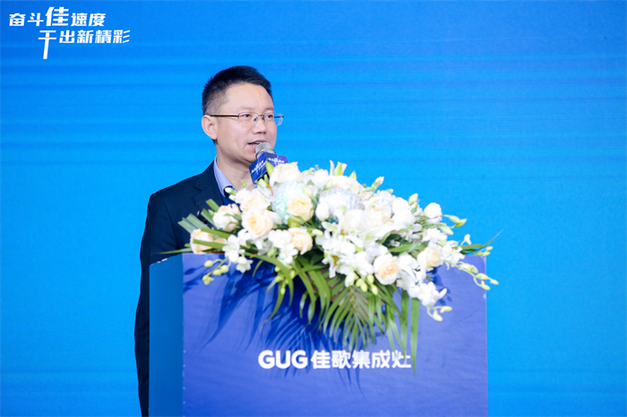 奋斗佳速度 • 干出新精彩！佳歌集成灶全国经销商峰会暨新品发布会圆满成功