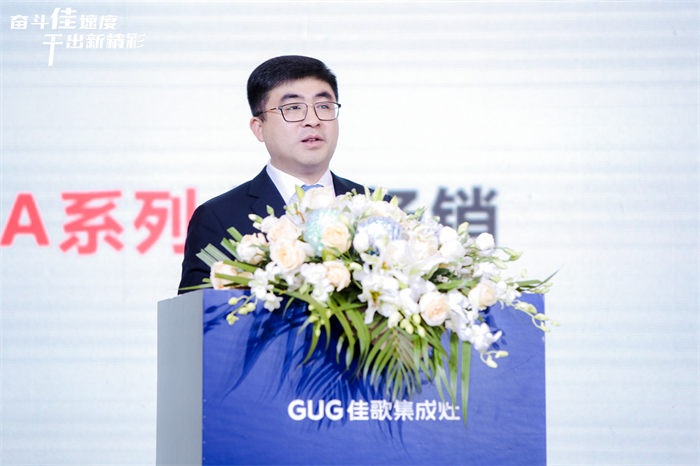 奋斗佳速度 • 干出新精彩！佳歌集成灶全国经销商峰会暨新品发布会圆满成功