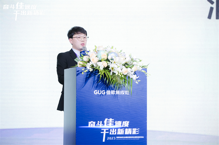 奋斗佳速度 • 干出新精彩！佳歌集成灶全国经销商峰会暨新品发布会圆满成功