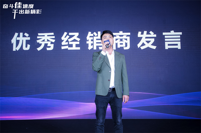 奋斗佳速度 • 干出新精彩！佳歌集成灶全国经销商峰会暨新品发布会圆满成功