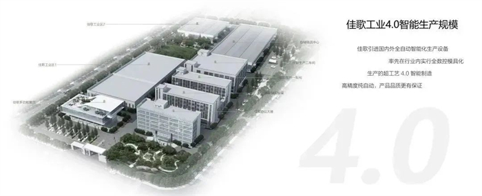 以标准化实现个性化，佳歌新工厂带来的全新行业变革