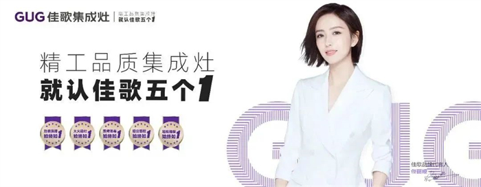 以标准化实现个性化，佳歌新工厂带来的全新行业变革