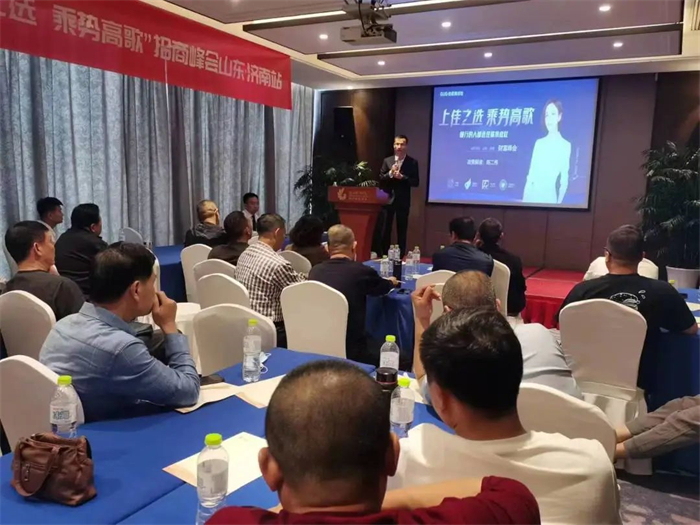 “上佳之选，乘势高歌”佳歌集成灶·山东济南站招商峰会圆满成功