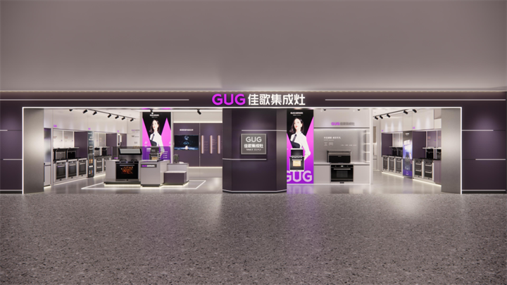 约惠五一 · 亮出高品质，佳歌集成灶五一大促火热来袭！