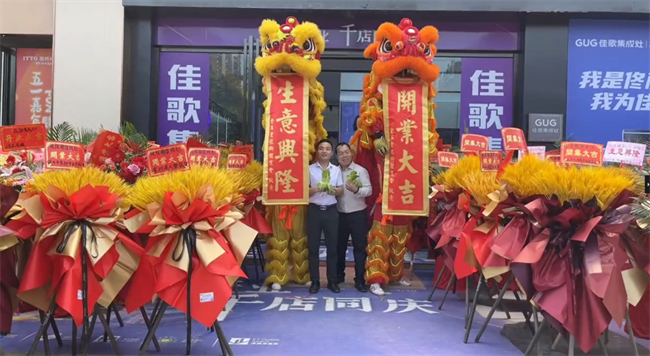 【喜报】佳歌集成灶广西钦州旗舰店盛大开业！