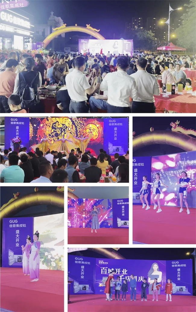 【喜报】佳歌集成灶广西钦州旗舰店盛大开业！
