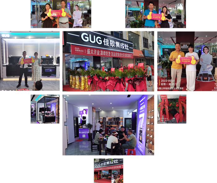 【喜报】佳歌集成灶海南儋州、贵州兴义两家旗舰店盛大开业！
