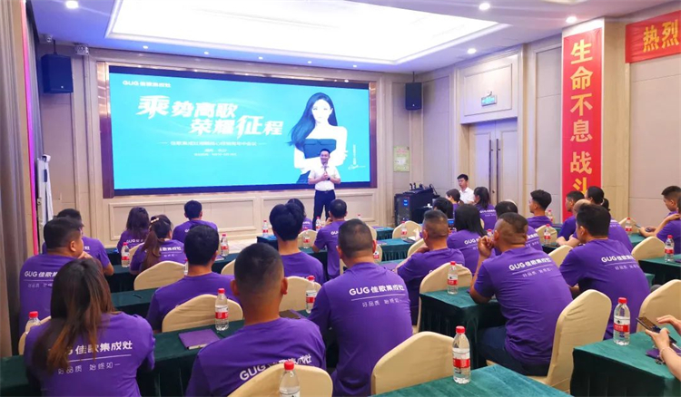 【乘势高歌·荣耀征程】佳歌集成灶全国各区域核心经销商年中会议陆续启动！