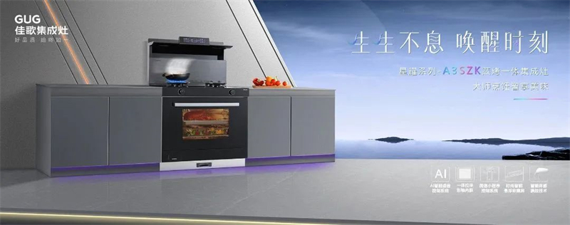 【新产业·大势能】选择佳歌的六大理由！