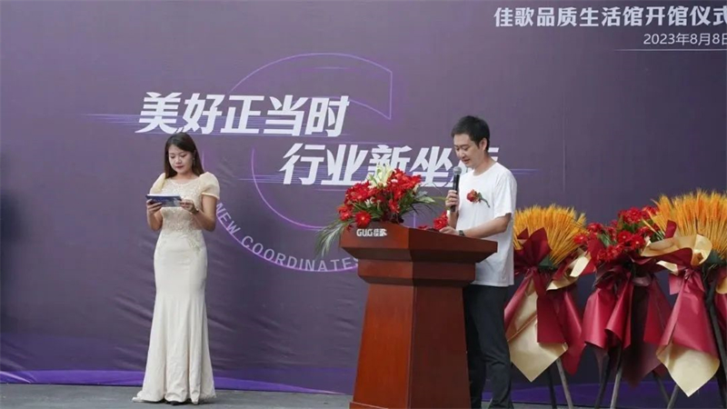 探索厨房生活未来式，佳歌3000方品质生活馆正式开馆！