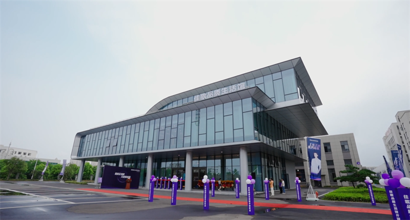 佳歌集成灶2023年【新产业·大势能】全球财富盛典圆满成功! 佳歌集成灶2023年【新产业·大势能】全球财富盛典圆满成功!