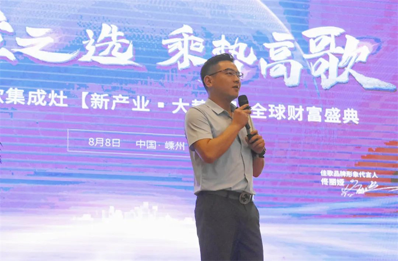 佳歌集成灶2023年【新产业·大势能】全球财富盛典圆满成功! 佳歌集成灶2023年【新产业·大势能】全球财富盛典圆满成功!