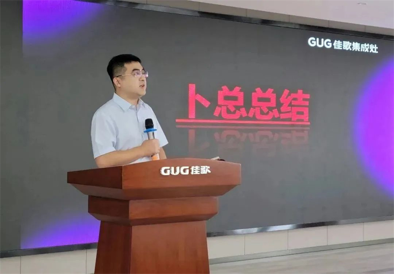 【新产业·大势能】佳歌集成灶全球财富盛典总结表彰大会顺利召开