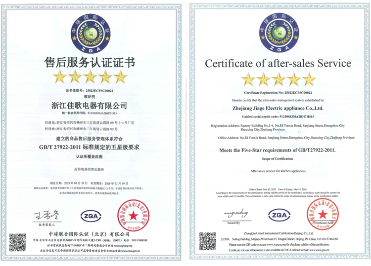 佳歌集成灶“好品质，始终如一”的服务理念