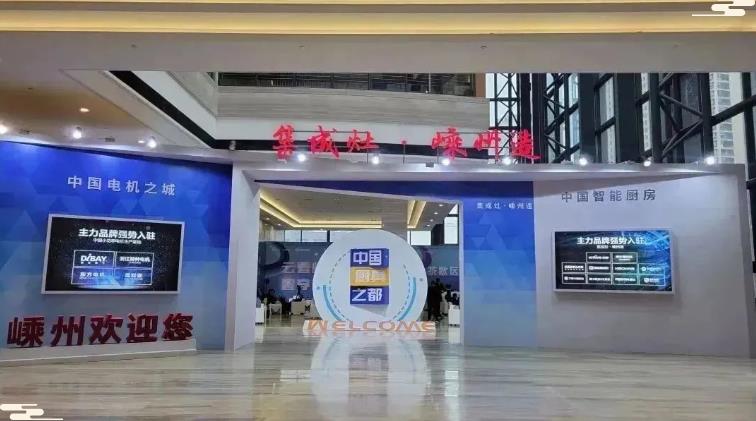 嵊州市第十七届人民代表大会第三次会议隆重开幕