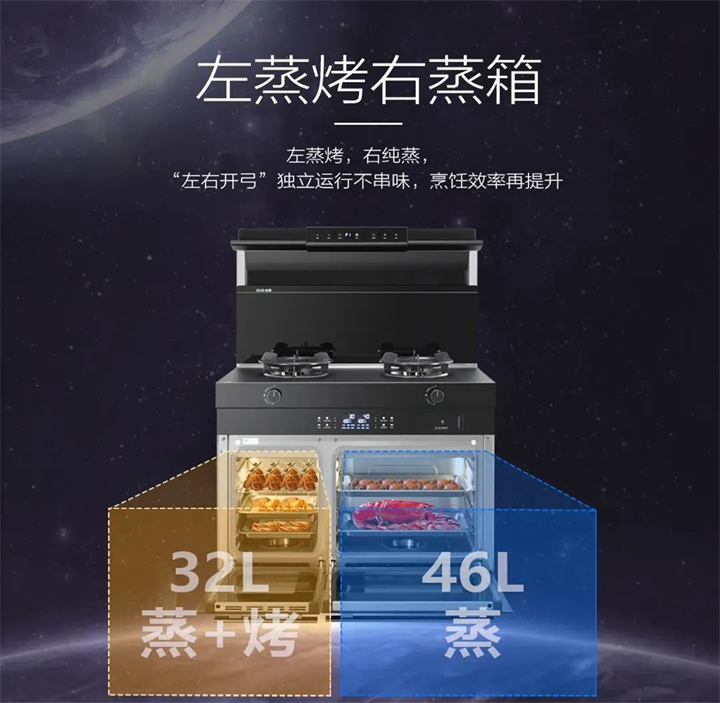 佳歌双蒸一烤集成灶，提升您的厨房幸福感！
