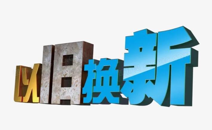 大规模消费品以旧换新，集成灶行业获利好！