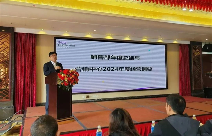 【佳选臻品，歌咏新章】佳歌集成灶华东区域大会暨新品发布会顺利召开！