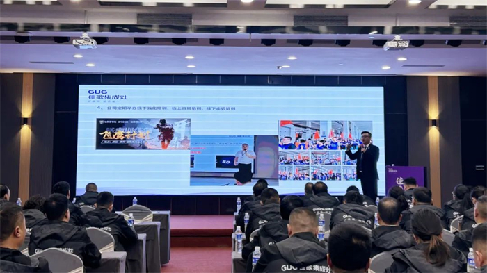 佳歌集成灶2024年北方区域会议圆满成功！