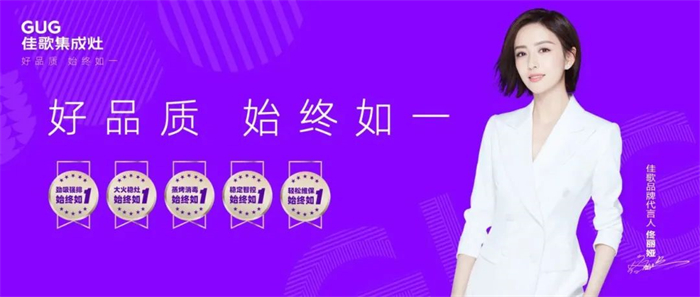 两会聚焦“专精特新”金字招牌，佳歌始终不忘初心！