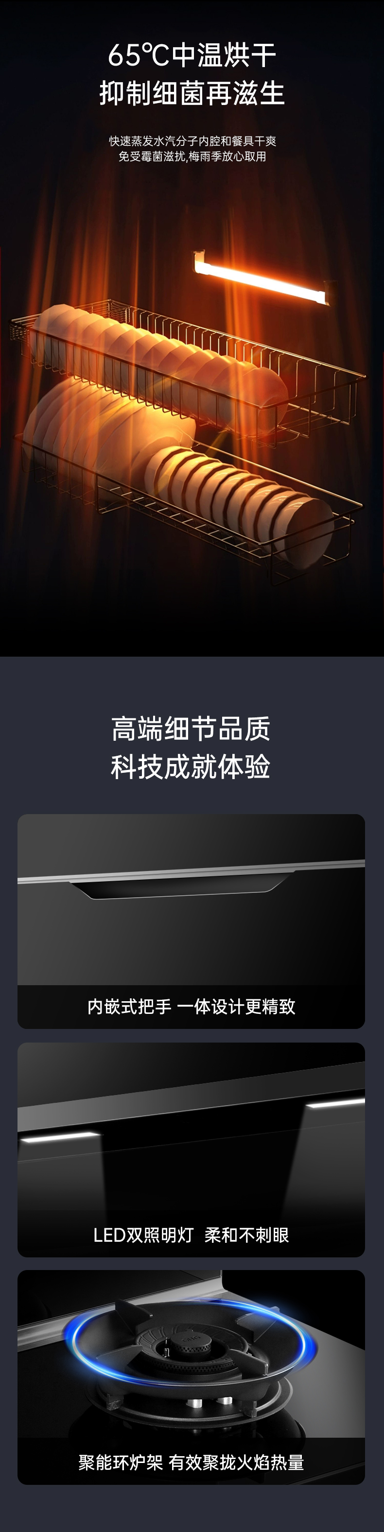 佳歌二星级消毒柜款集成灶A2S，守护家人健康！