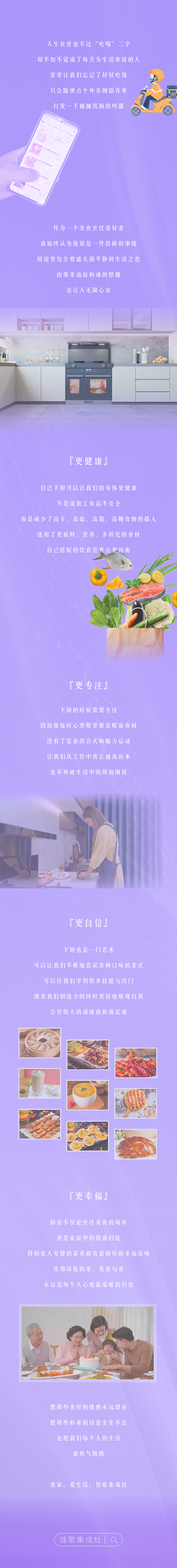 那些爱做饭的人，都有与众不同的一面！