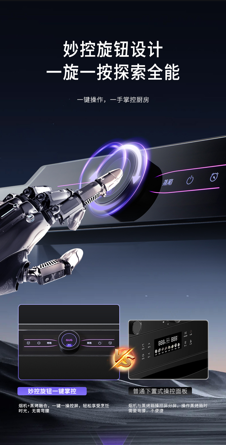 A5SZK蒸烤一体集成灶