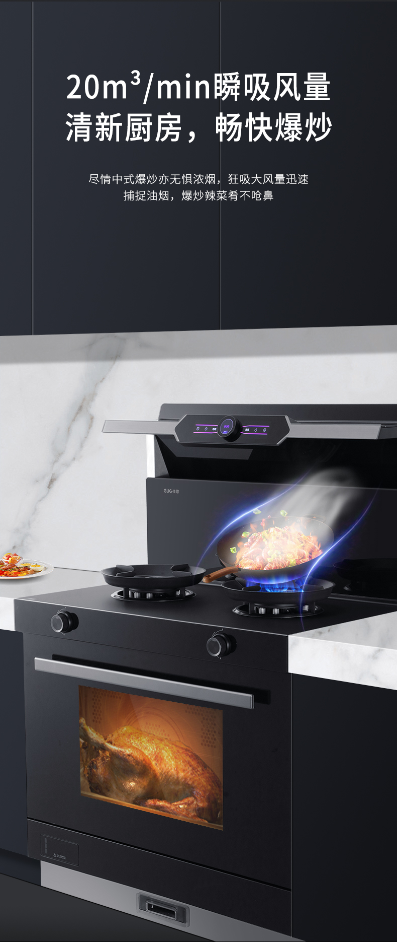 A5SZK蒸烤一体集成灶