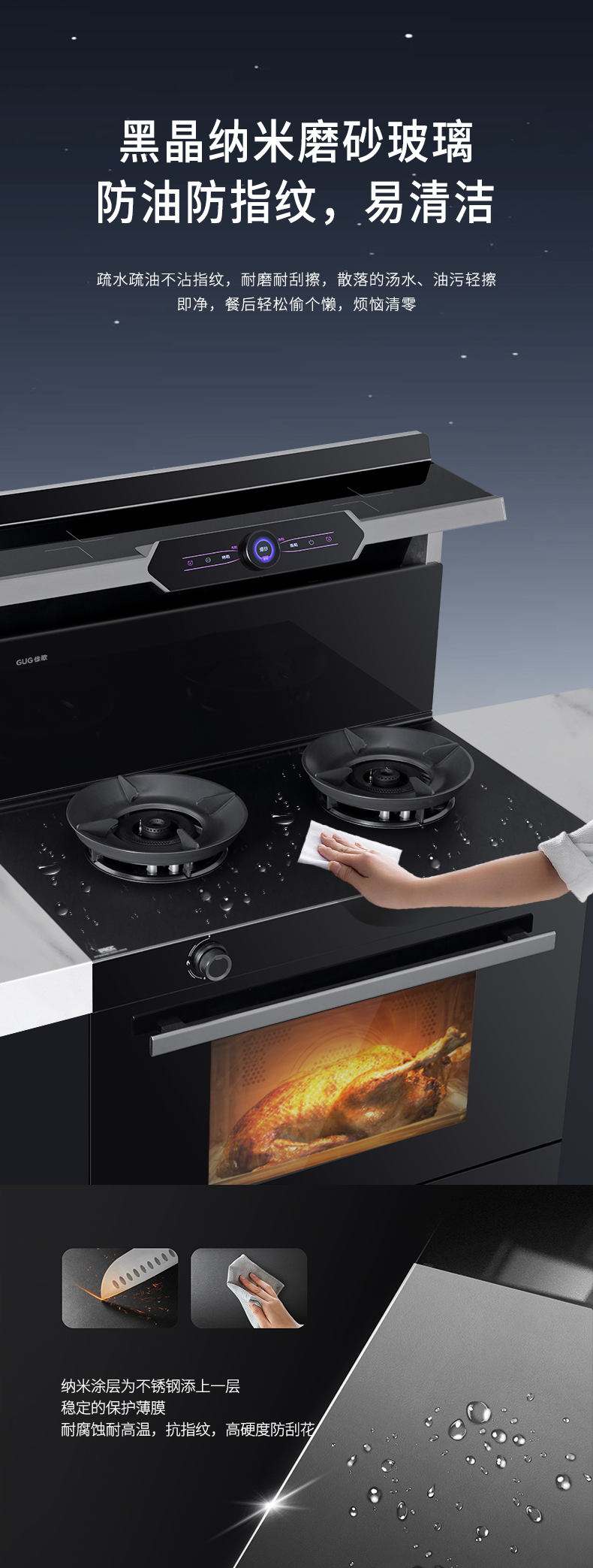 A5SZK蒸烤一体集成灶