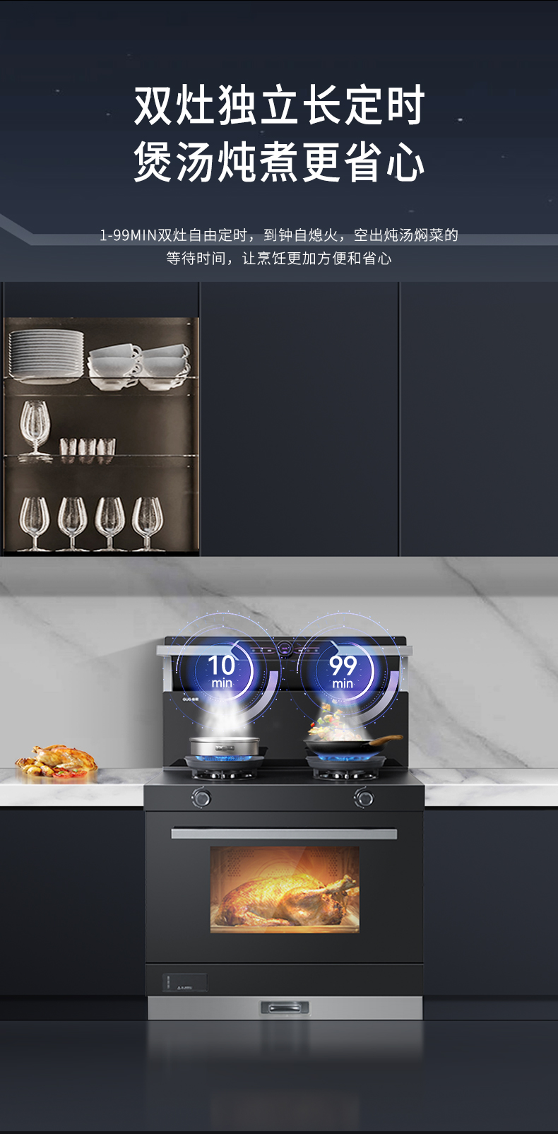 A5SZK蒸烤一体集成灶