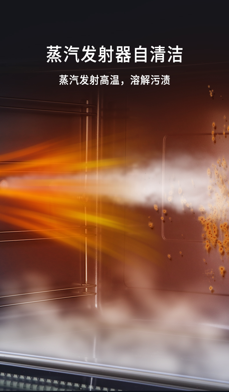 A5SZK蒸烤一体集成灶