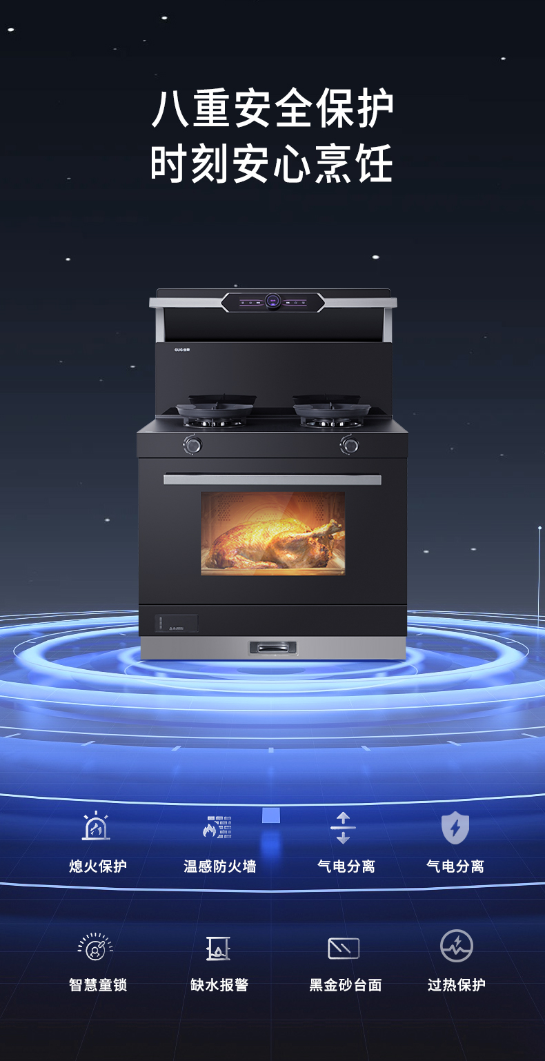 A5SZK蒸烤一体集成灶