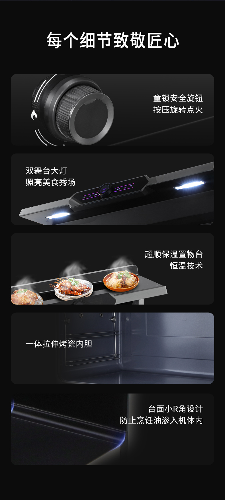 A5SZK蒸烤一体集成灶