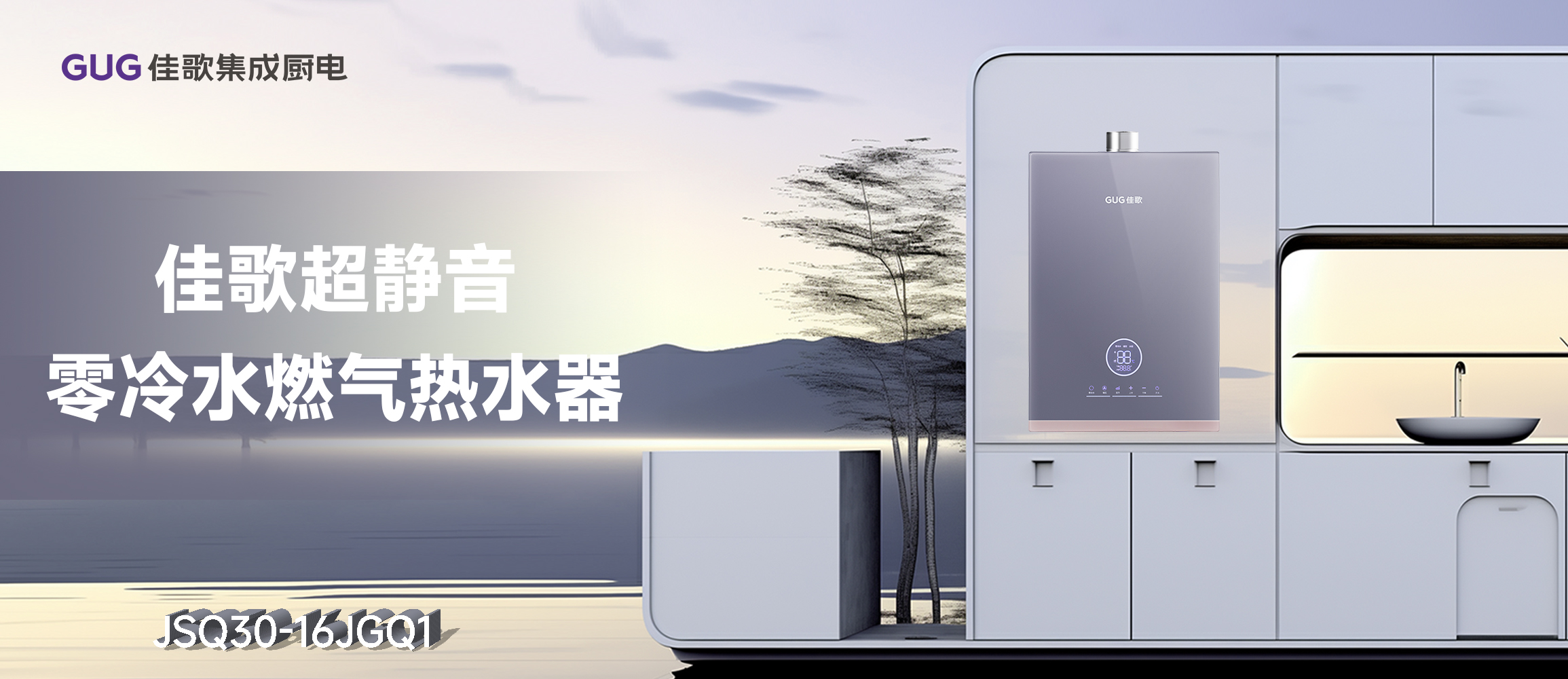 静享零等待，开启沐浴新境界！