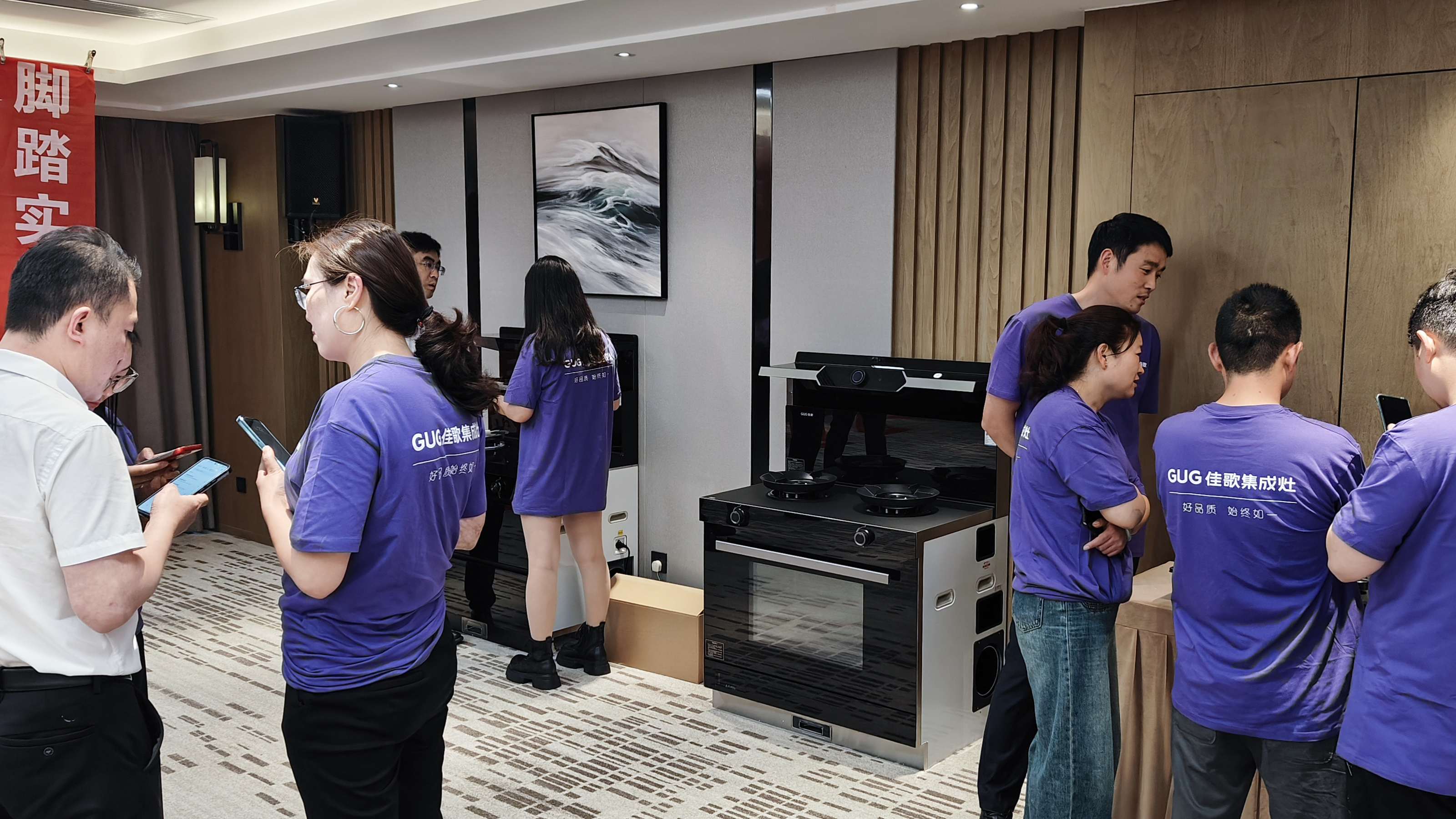 佳歌集成厨电2025年区域经销商代表大会暨新品发布会贵州站圆满落幕！