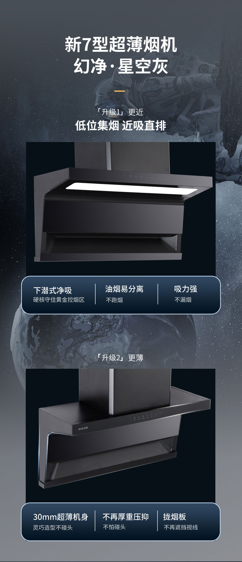 科技赋能，畅享无烟烹饪新境！