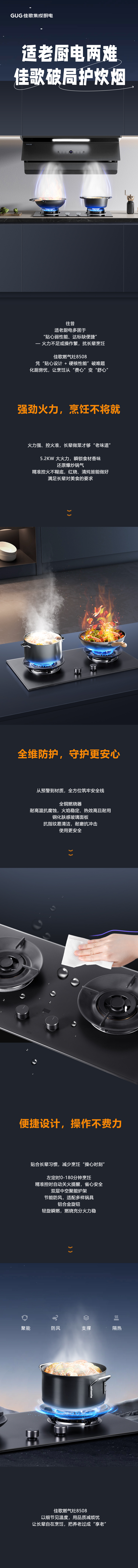 适老厨电两难，佳歌破局护炊烟